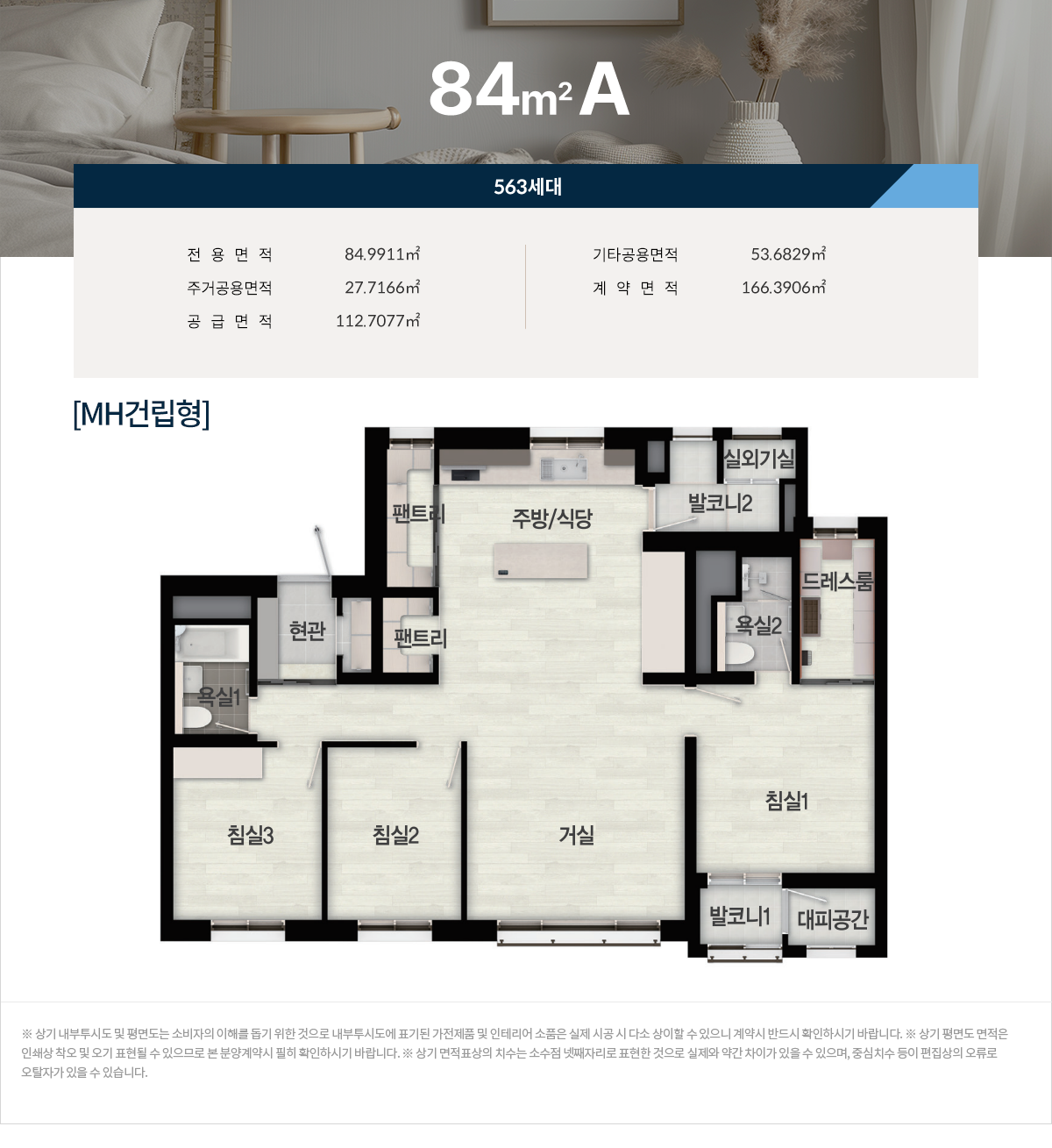84A 주택형 공간 미리보기